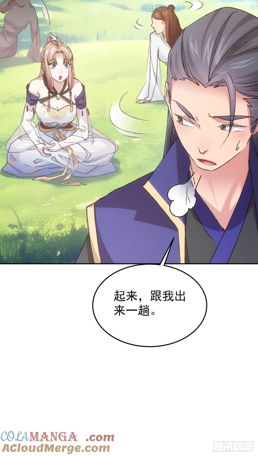 王者大师兄(我就是不按套路出牌 第188话 ：不祥之气 第29页