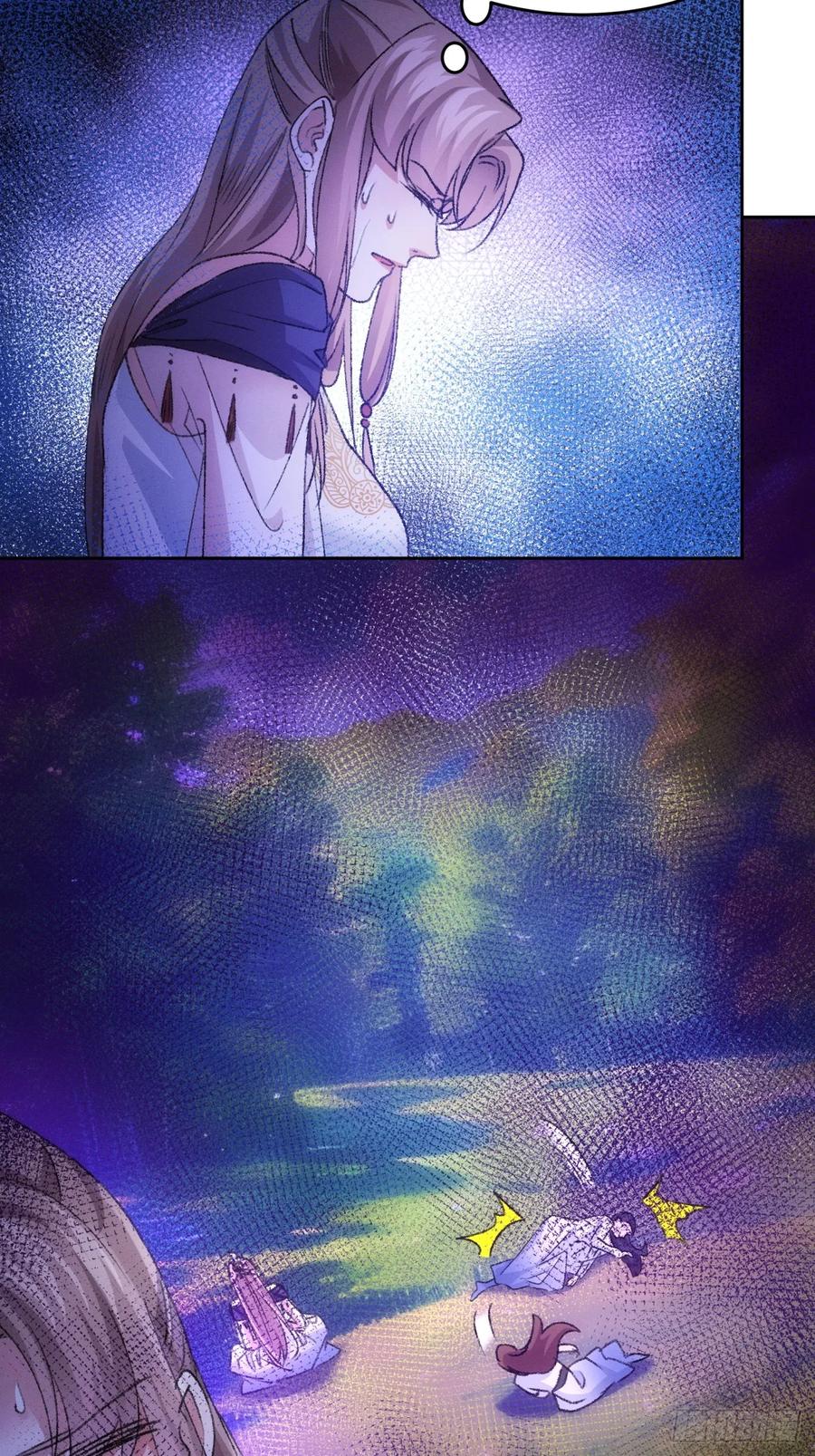 王者大师兄(我就是不按套路出牌 第188话 ：不祥之气 第26页