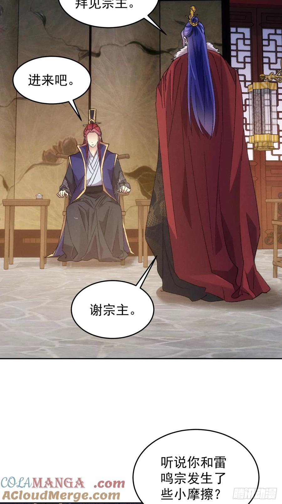 王者大师兄(我就是不按套路出牌 第188话 ：不祥之气 第5页
