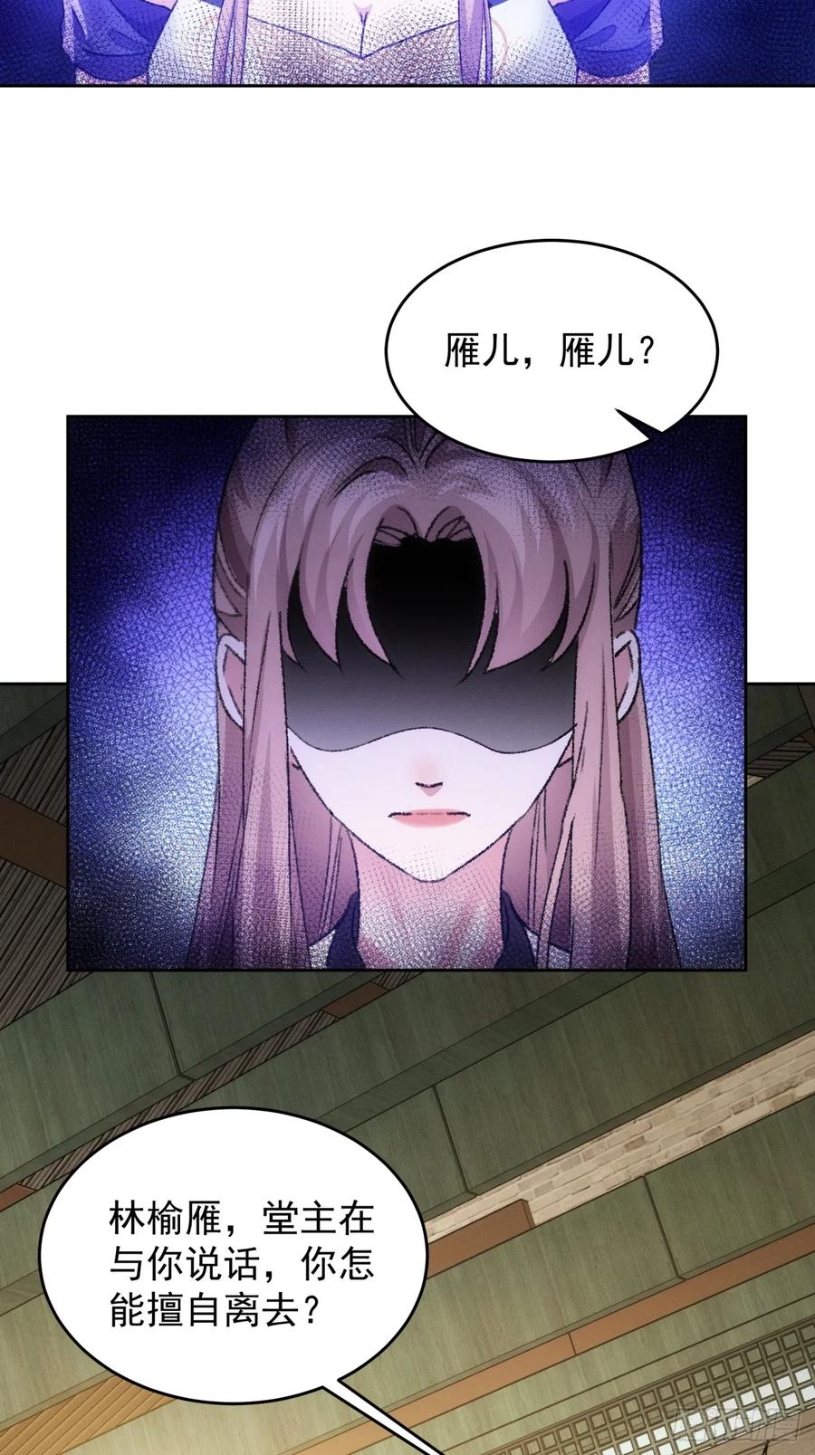 王者大师兄(我就是不按套路出牌 第188话 ：不祥之气 第36页