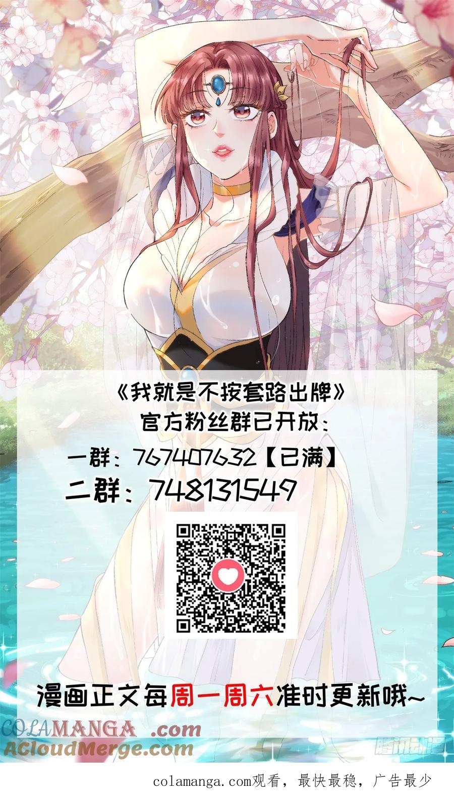 王者大师兄(我就是不按套路出牌 第188话 ：不祥之气 第39页