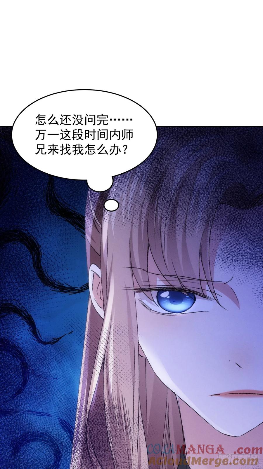 王者大师兄(我就是不按套路出牌 第188话 ：不祥之气 第33页