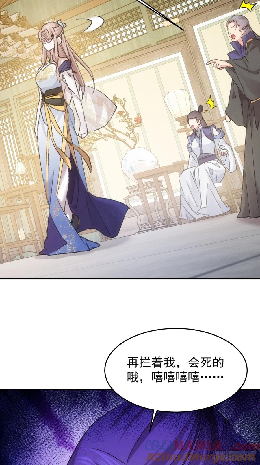 王者大师兄(我就是不按套路出牌 第188话 ：不祥之气 第37页