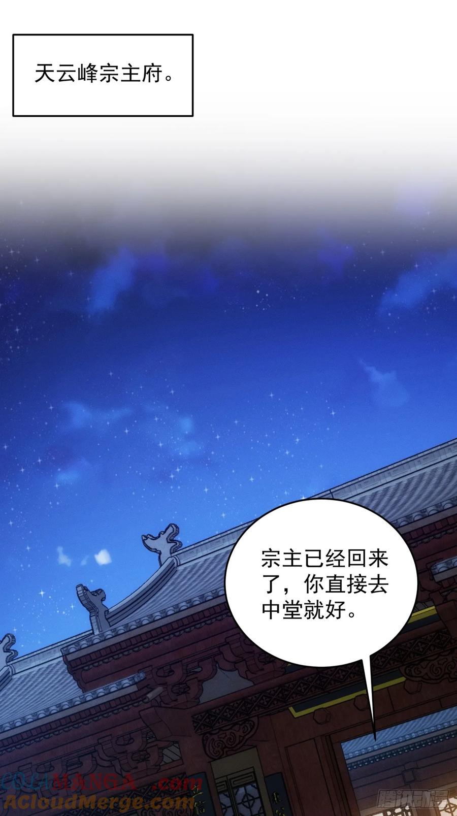 王者大师兄(我就是不按套路出牌 第188话 ：不祥之气 第3页