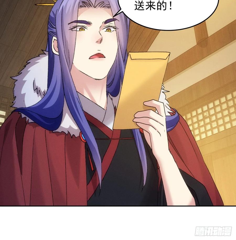 王者大师兄(我就是不按套路出牌 第188话 ：不祥之气 第20页