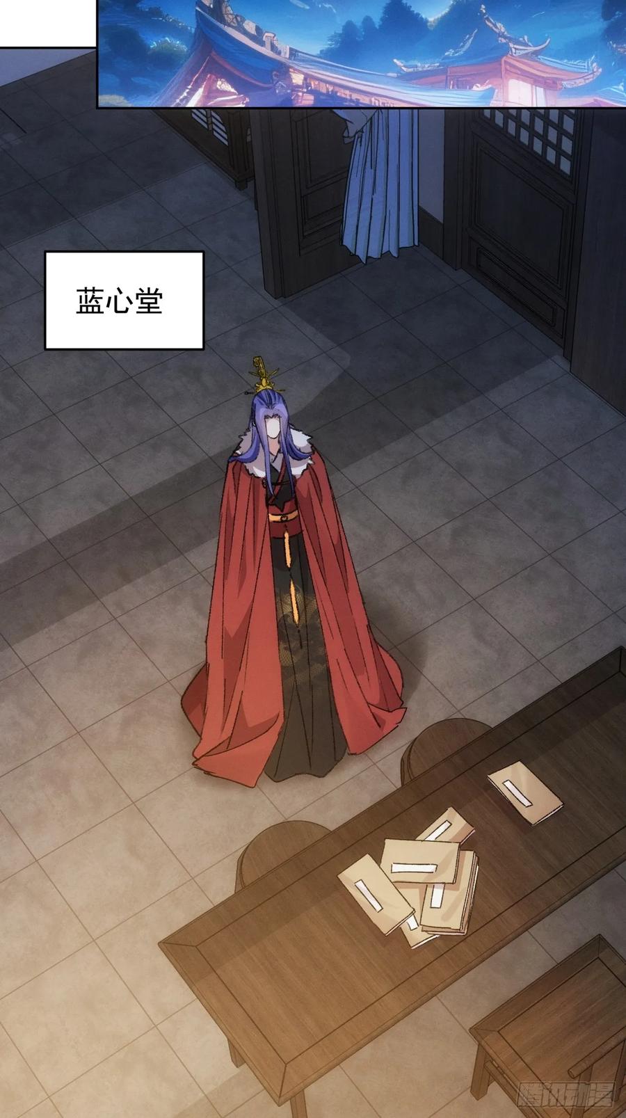 王者大师兄(我就是不按套路出牌 第188话 ：不祥之气 第18页