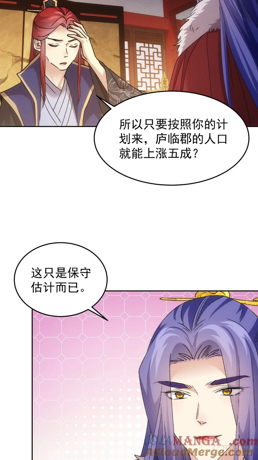 王者大师兄(我就是不按套路出牌 第188话 ：不祥之气 第13页
