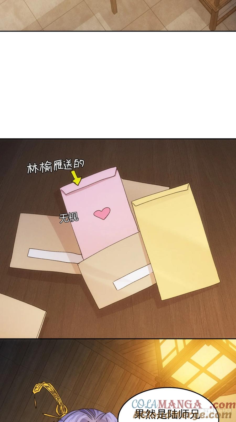 王者大师兄(我就是不按套路出牌 第188话 ：不祥之气 第19页