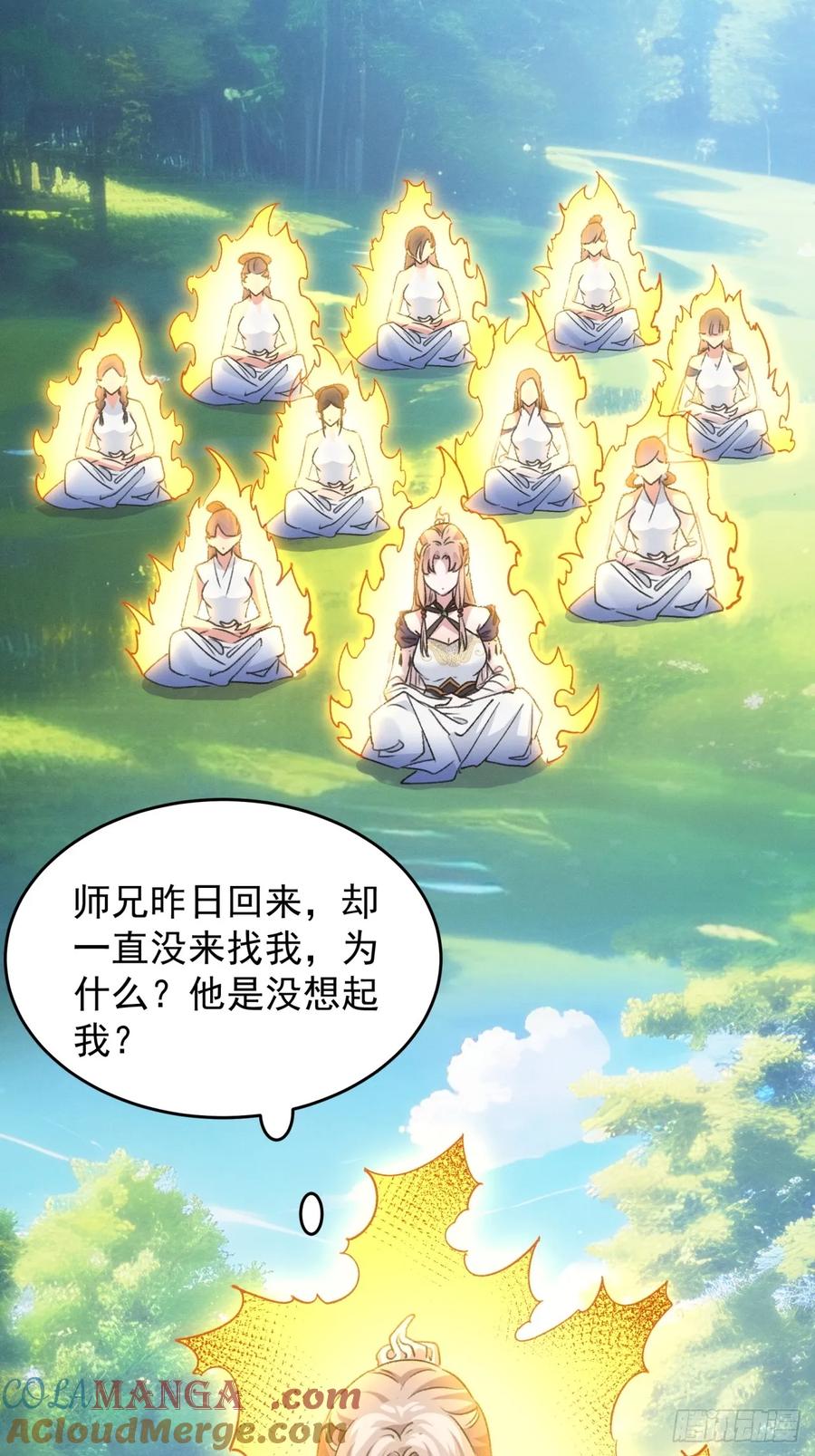 王者大师兄(我就是不按套路出牌 第188话 ：不祥之气 第23页