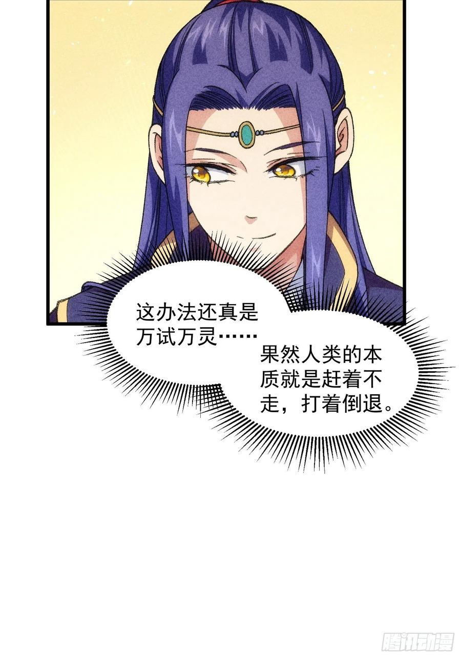 王者大师兄(我就是不按套路出牌 第18话 你在教我做事？ 第15页