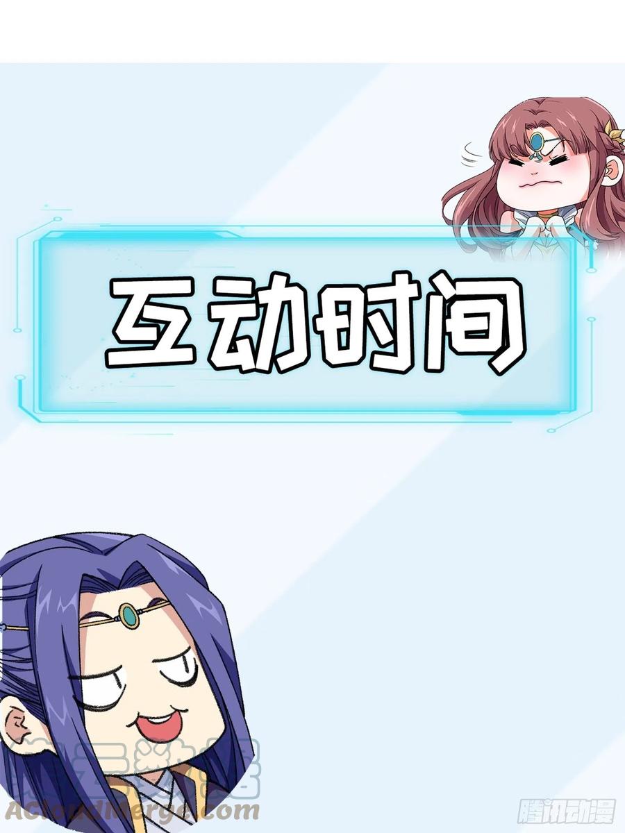 王者大师兄(我就是不按套路出牌 第18话 你在教我做事？ 第32页