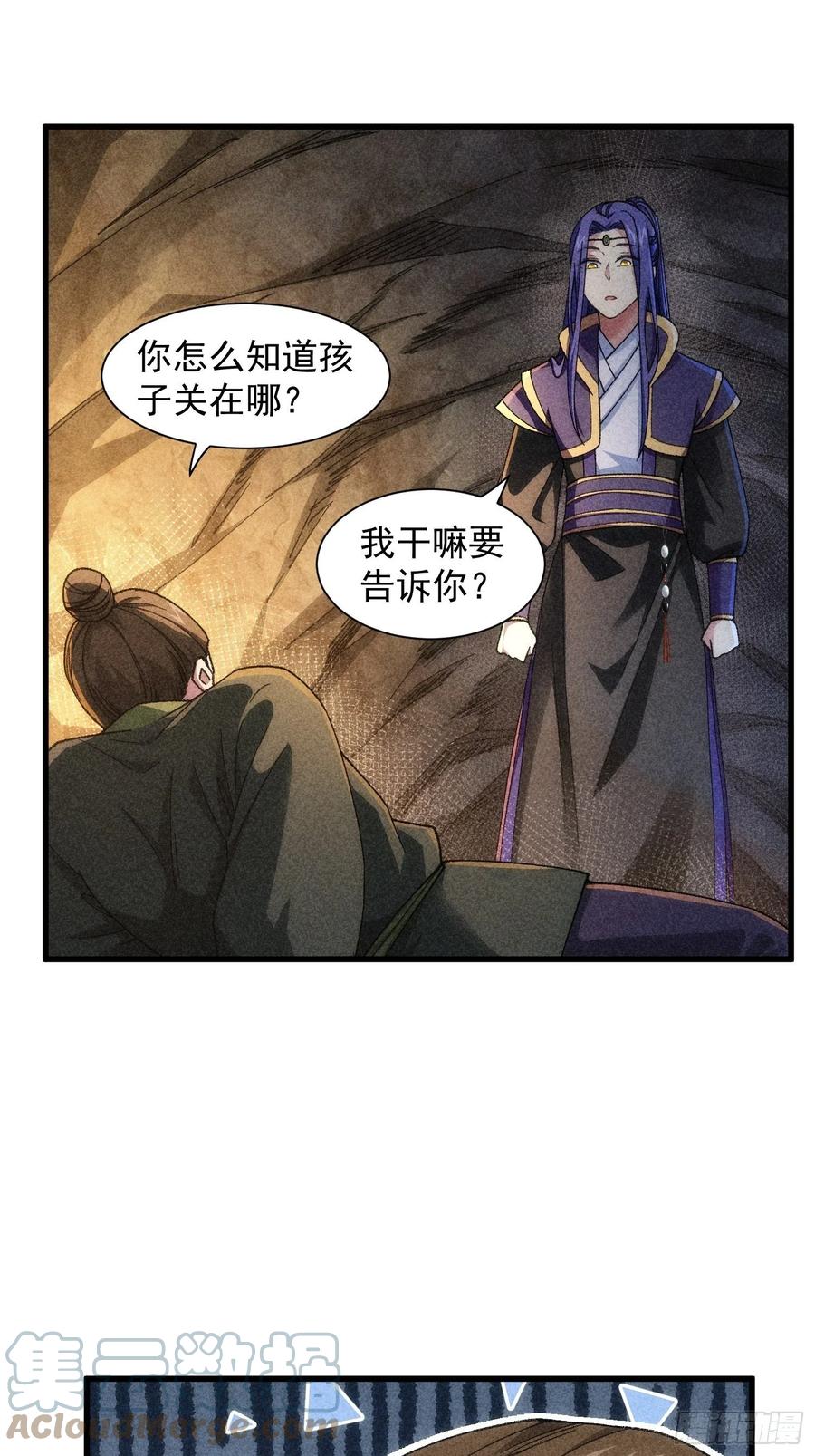 王者大师兄(我就是不按套路出牌 第18话 你在教我做事？ 第22页