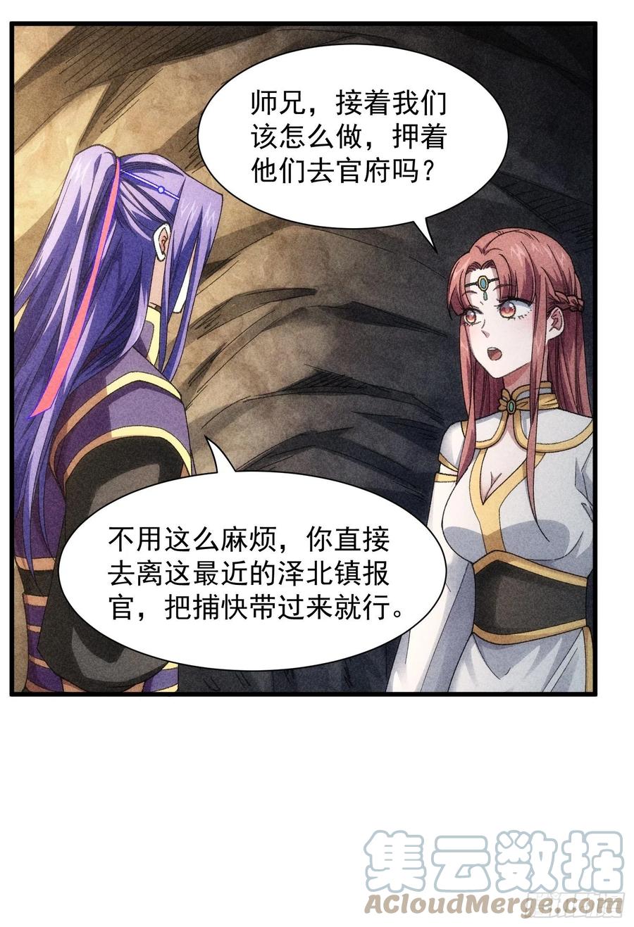 王者大师兄(我就是不按套路出牌 第18话 你在教我做事？ 第16页