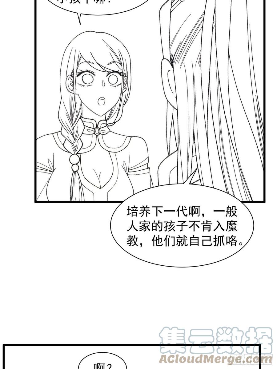 王者大师兄(我就是不按套路出牌 第18话 你在教我做事？ 第30页