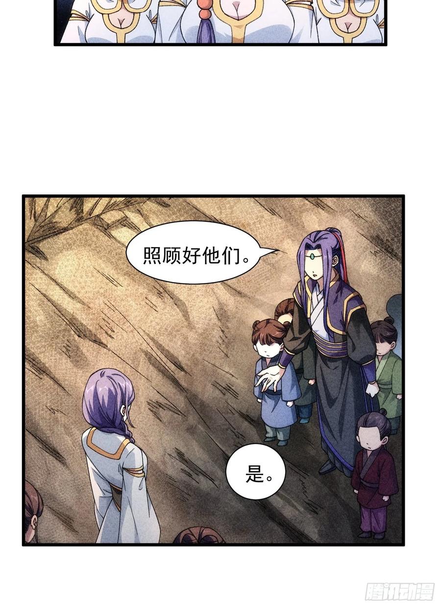 王者大师兄(我就是不按套路出牌 第18话 你在教我做事？ 第21页