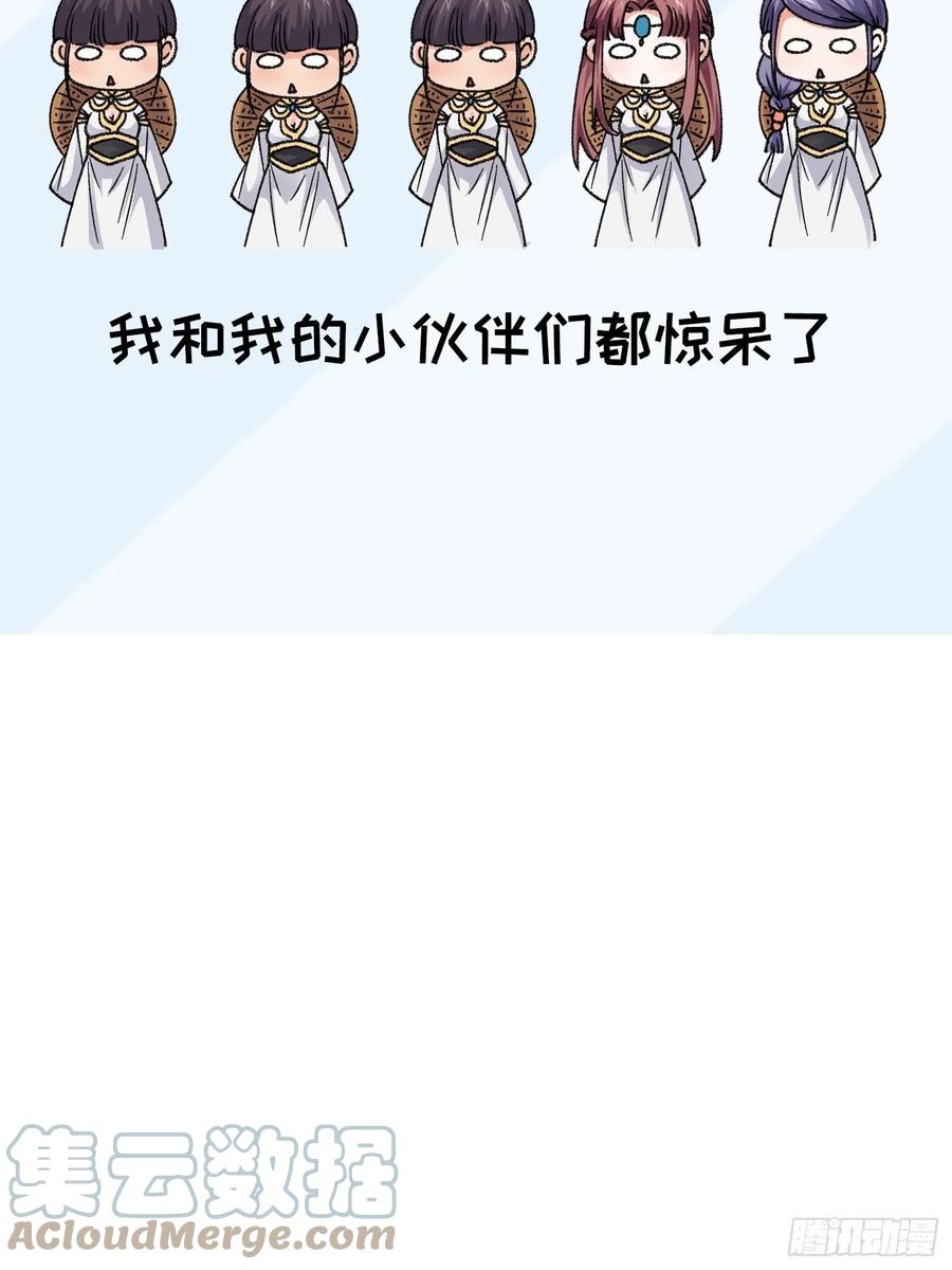 王者大师兄(我就是不按套路出牌 第18话 你在教我做事？ 第34页