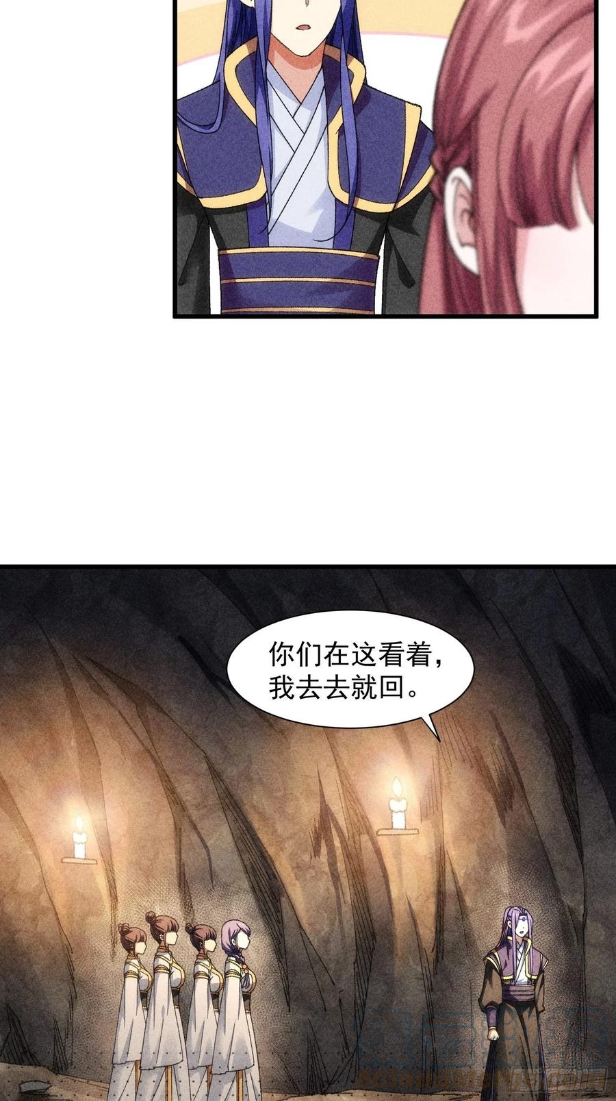 王者大师兄(我就是不按套路出牌 第18话 你在教我做事？ 第18页