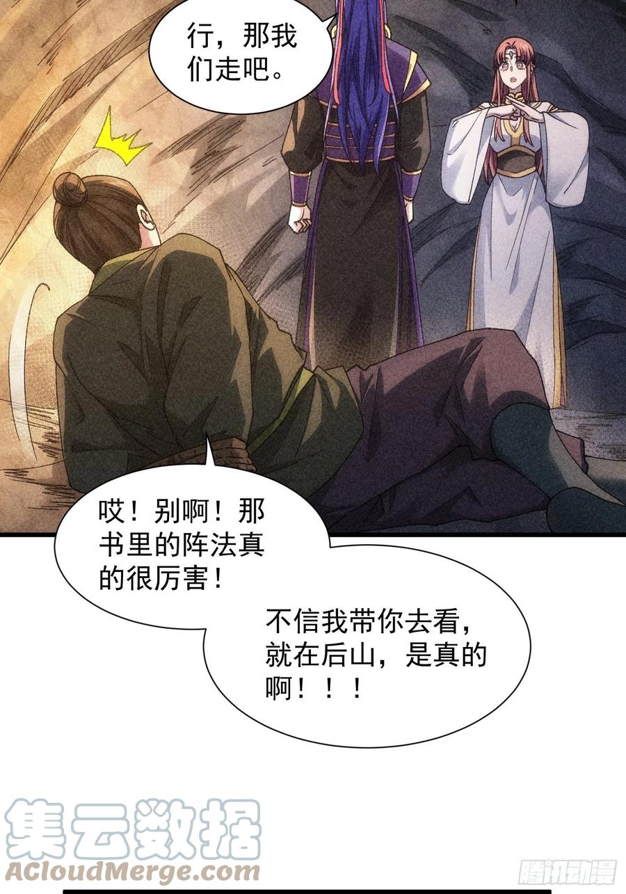 王者大师兄(我就是不按套路出牌 第18话 你在教我做事？ 第14页