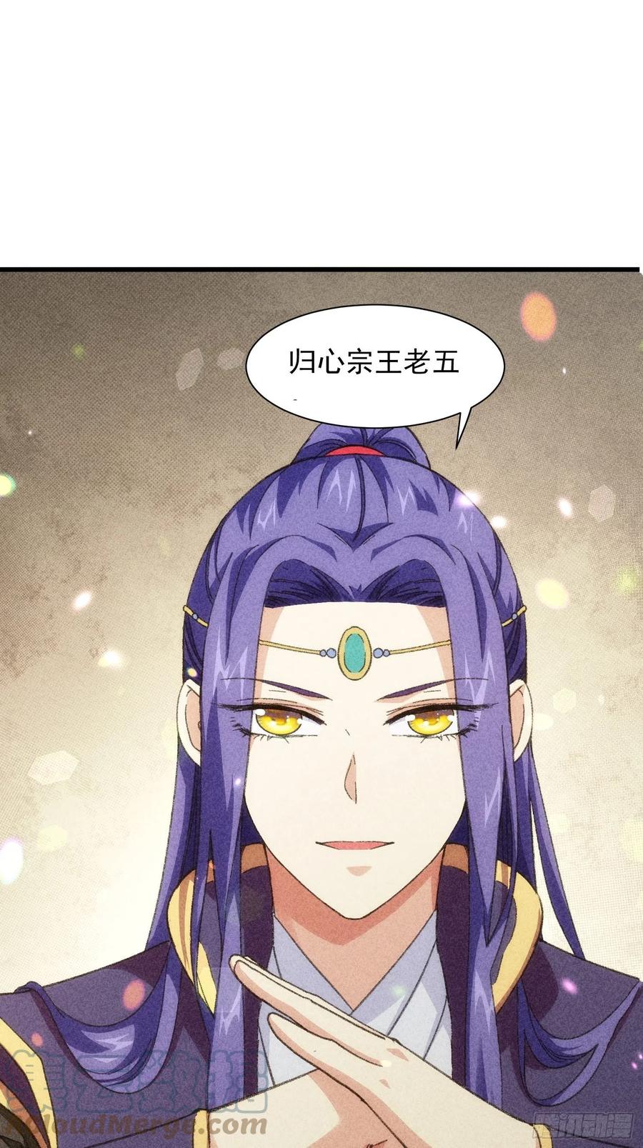 王者大师兄(我就是不按套路出牌 第18话 你在教我做事？ 第26页
