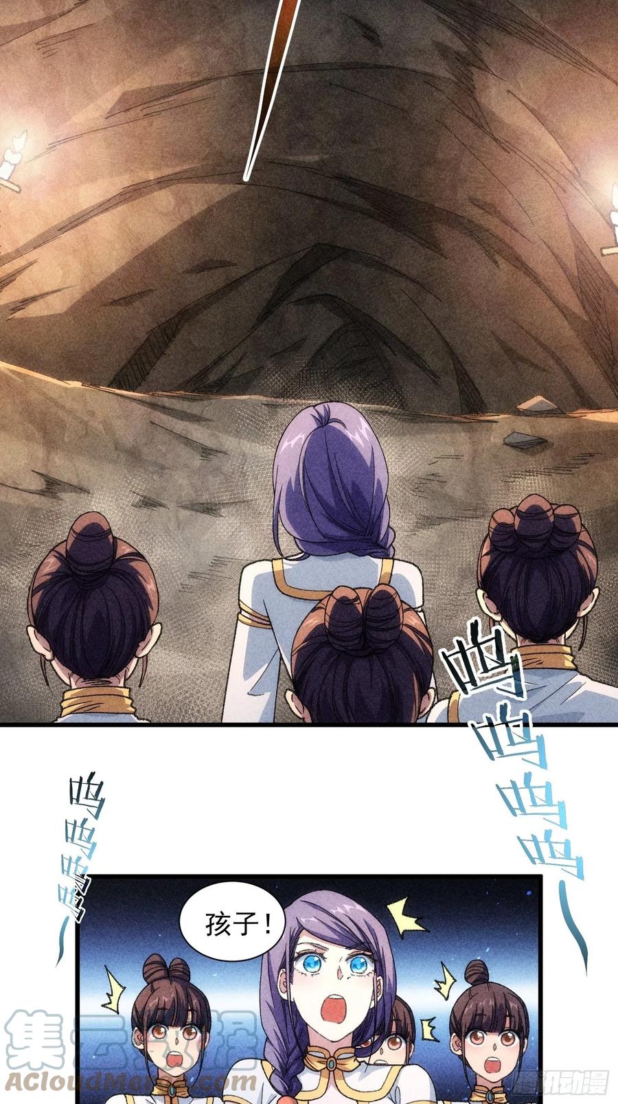 王者大师兄(我就是不按套路出牌 第18话 你在教我做事？ 第20页