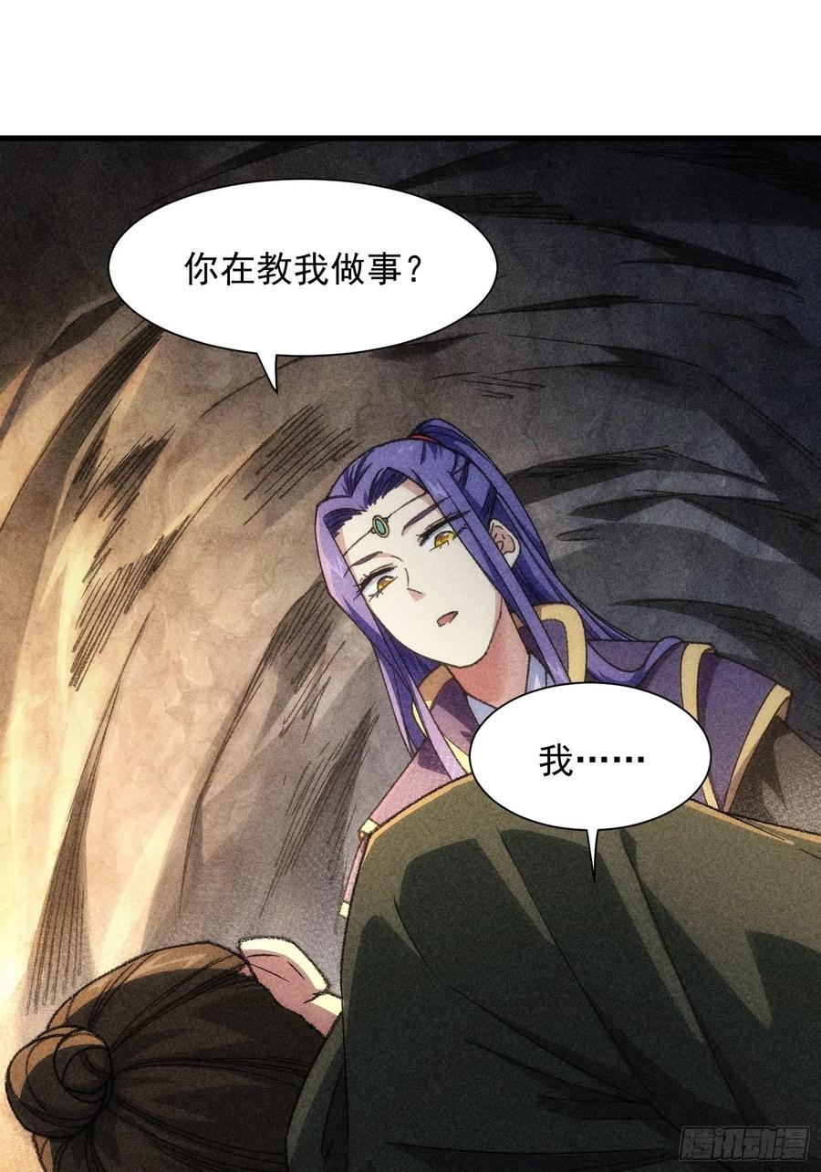 王者大师兄(我就是不按套路出牌 第18话 你在教我做事？ 第9页