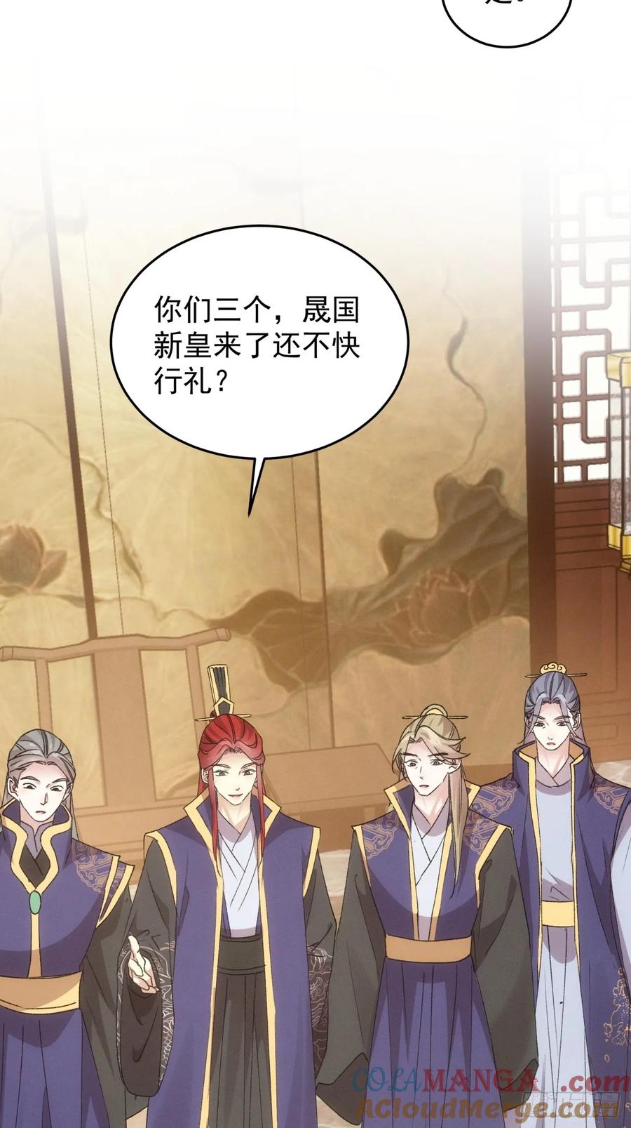 王者大师兄(我就是不按套路出牌 第189话 ：莫非她怕了本座？ 第5页