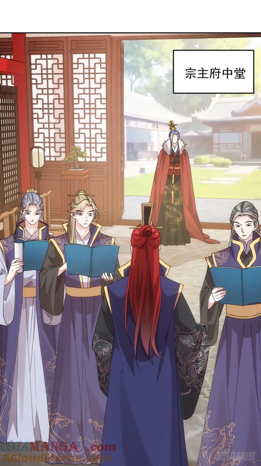 王者大师兄(我就是不按套路出牌 第189话 ：莫非她怕了本座？ 第3页