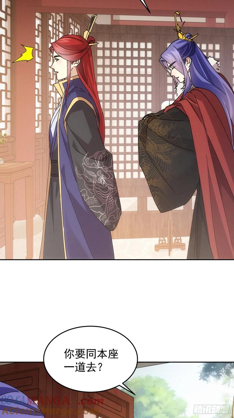 王者大师兄(我就是不按套路出牌 第189话 ：莫非她怕了本座？ 第17页