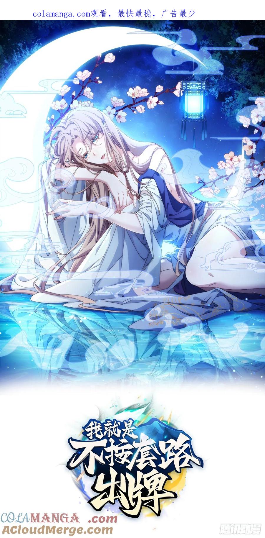 王者大师兄(我就是不按套路出牌 第189话 ：莫非她怕了本座？ 第1页