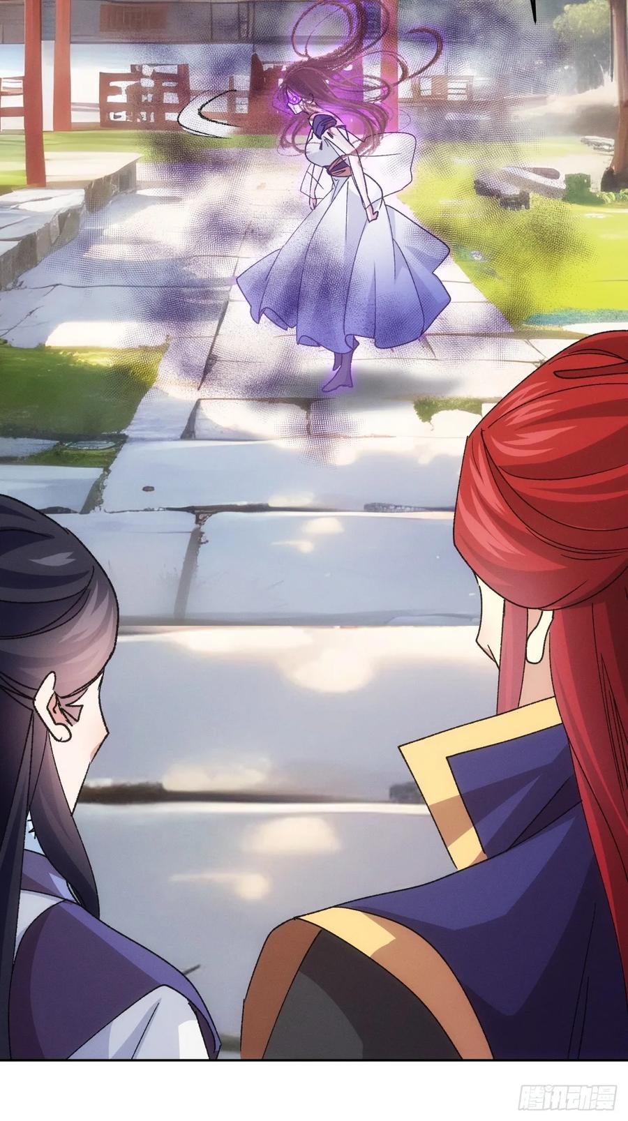 王者大师兄(我就是不按套路出牌 第189话 ：莫非她怕了本座？ 第34页