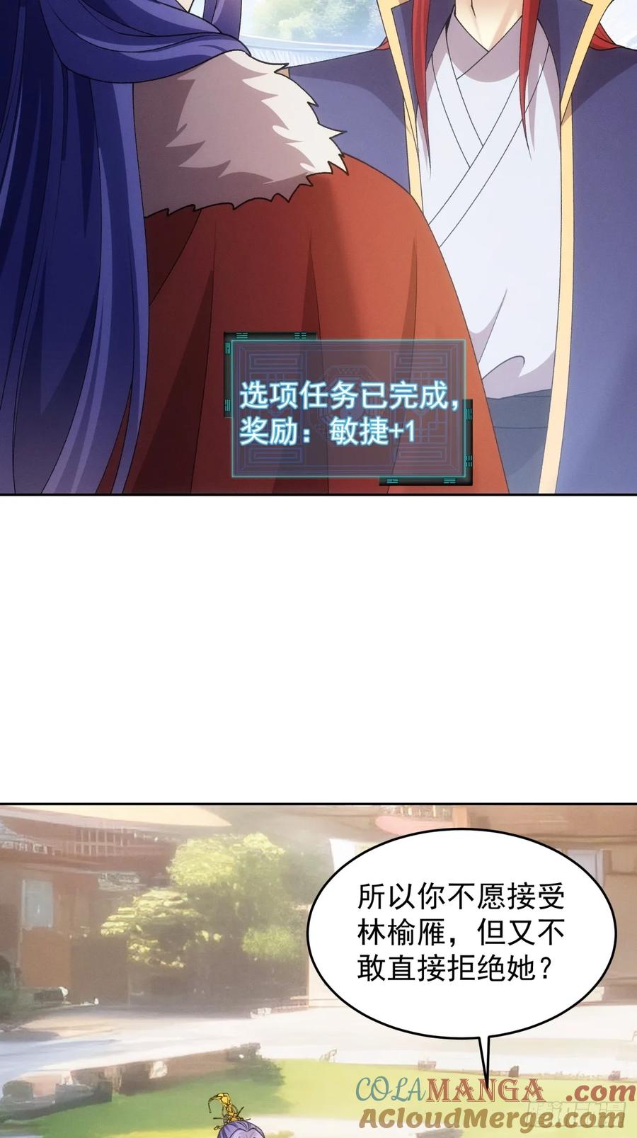 王者大师兄(我就是不按套路出牌 第190话 ：我是真怕麻烦 第27页