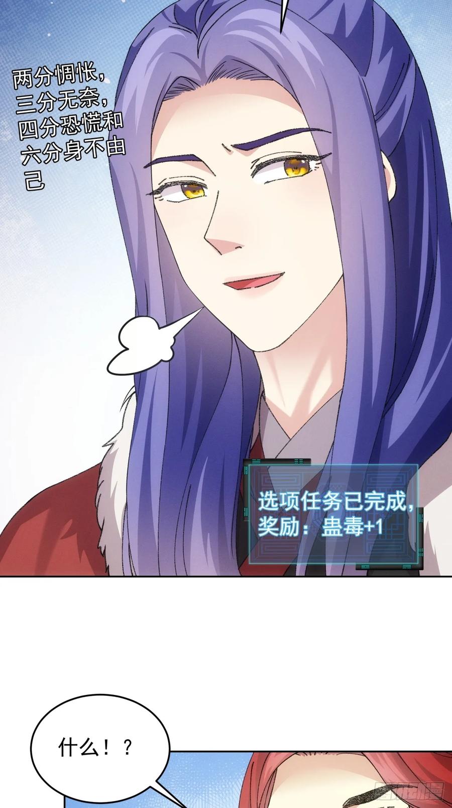 王者大师兄(我就是不按套路出牌 第190话 ：我是真怕麻烦 第14页
