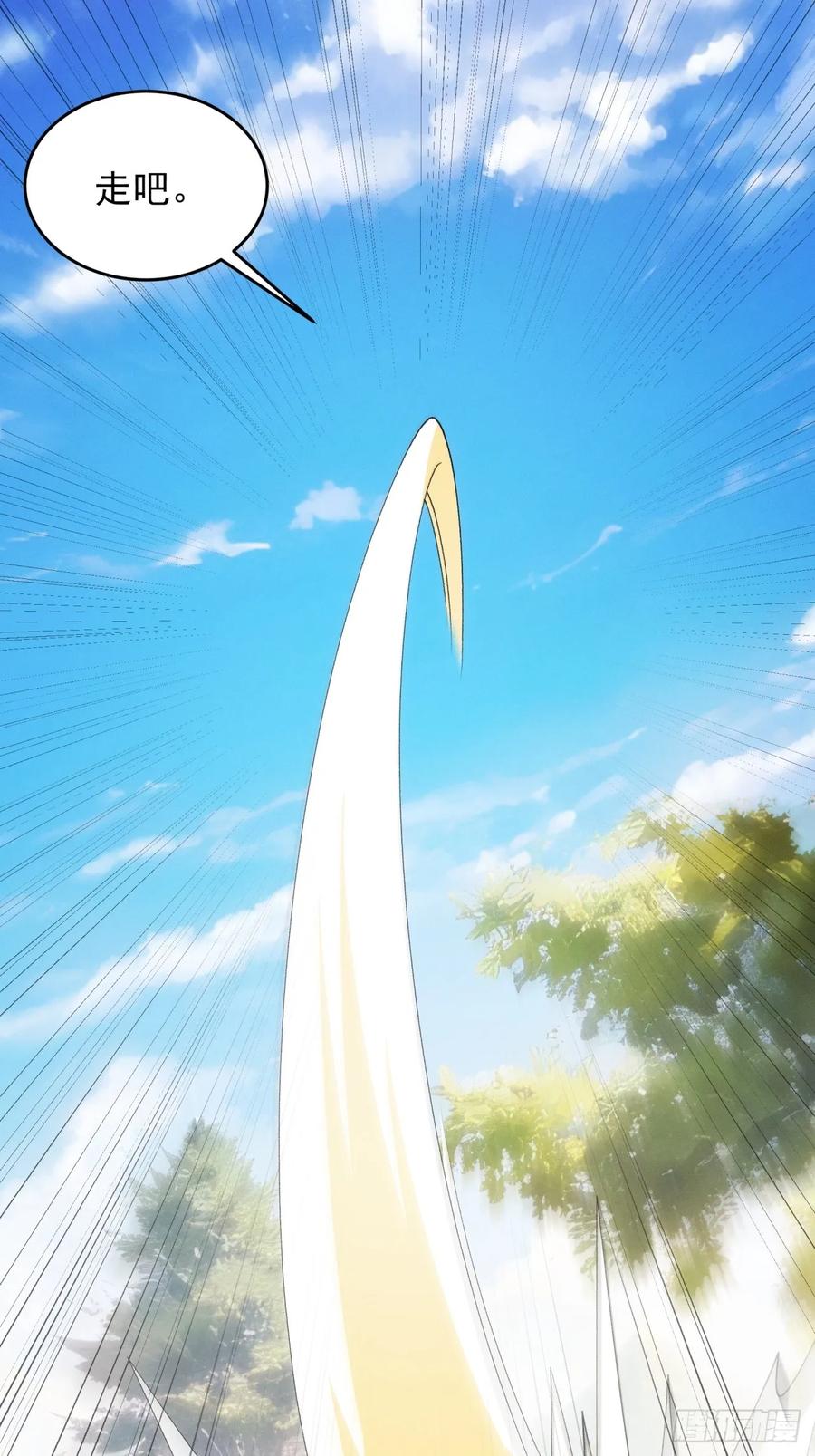王者大师兄(我就是不按套路出牌 第190话 ：我是真怕麻烦 第36页