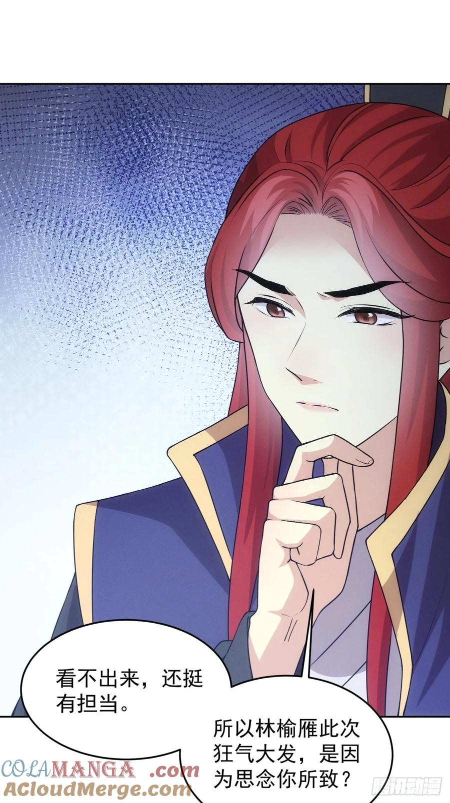 王者大师兄(我就是不按套路出牌 第190话 ：我是真怕麻烦 第19页