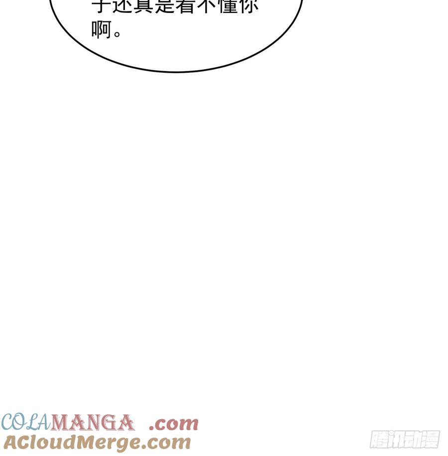 王者大师兄(我就是不按套路出牌 第190话 ：我是真怕麻烦 第11页