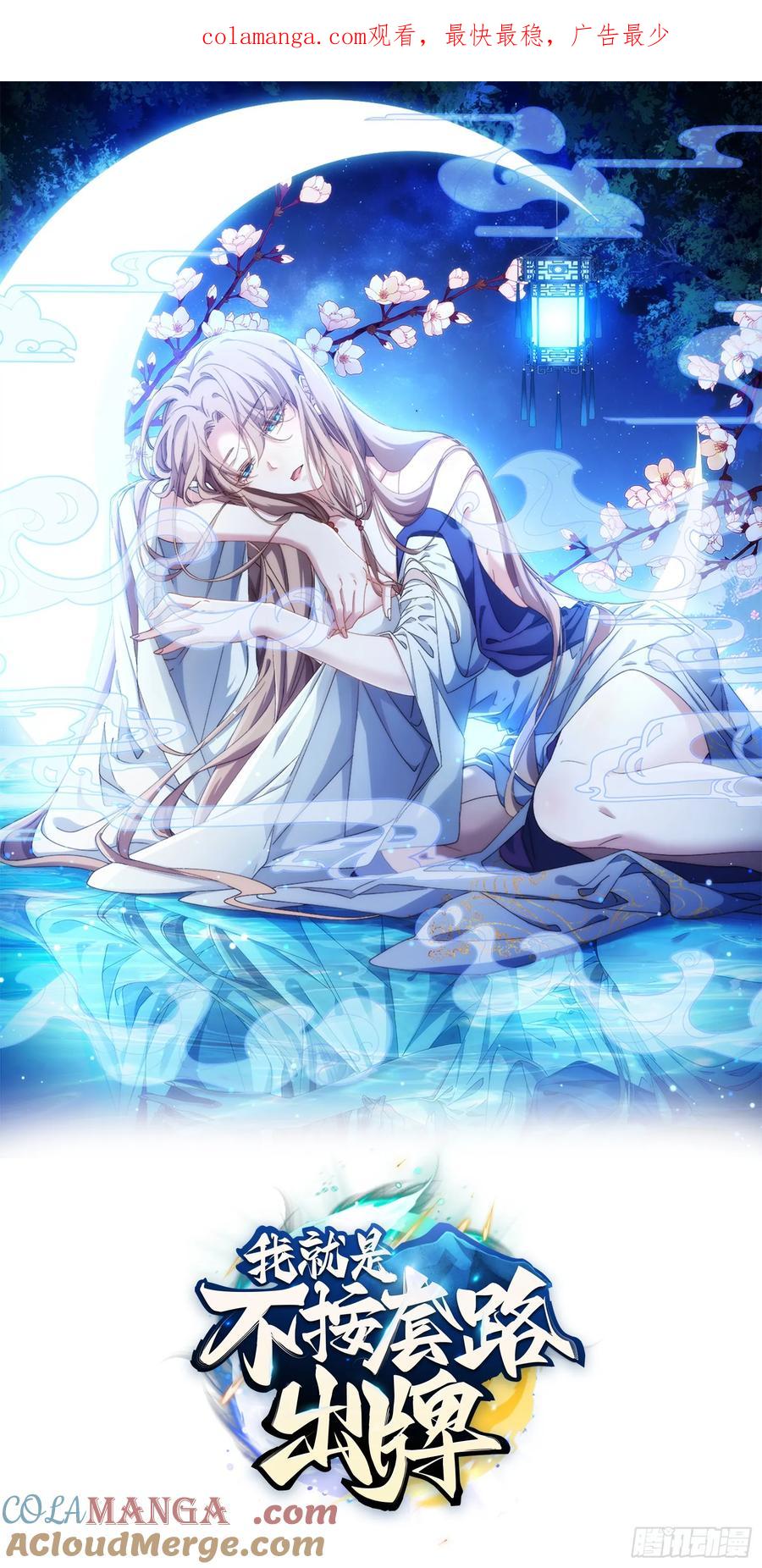 王者大师兄(我就是不按套路出牌 第190话 ：我是真怕麻烦 第1页