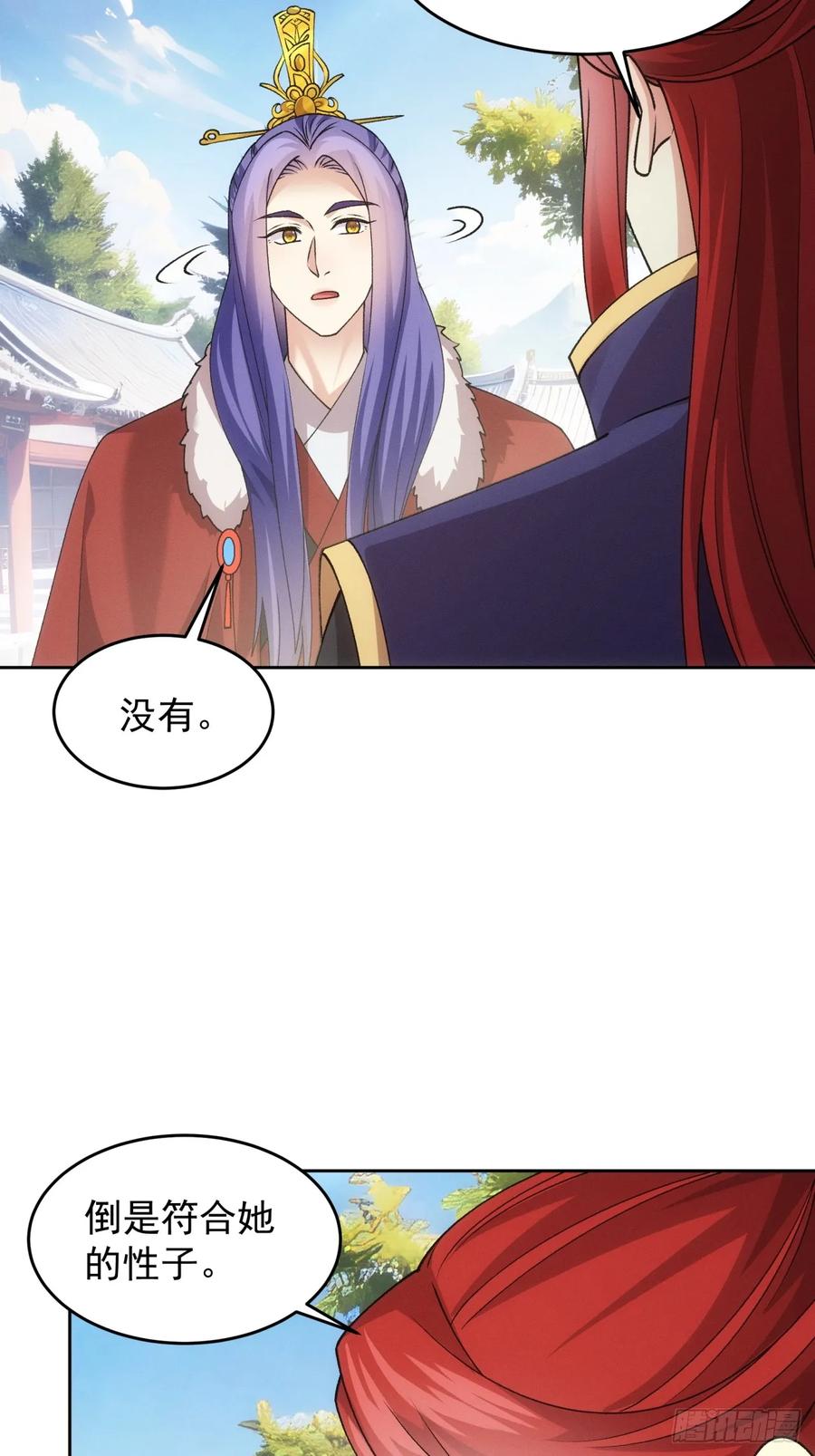 王者大师兄(我就是不按套路出牌 第190话 ：我是真怕麻烦 第22页