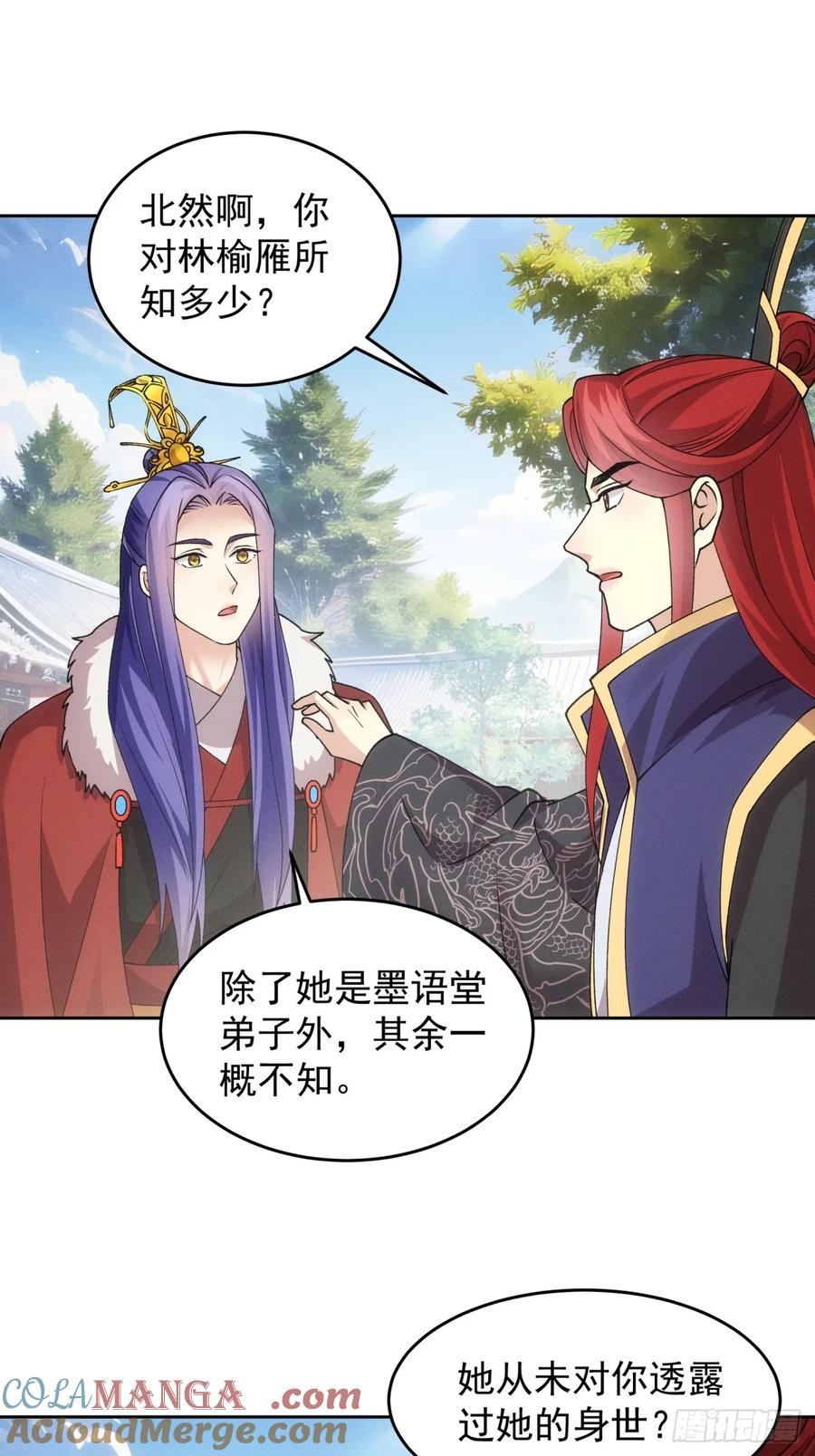 王者大师兄(我就是不按套路出牌 第190话 ：我是真怕麻烦 第21页