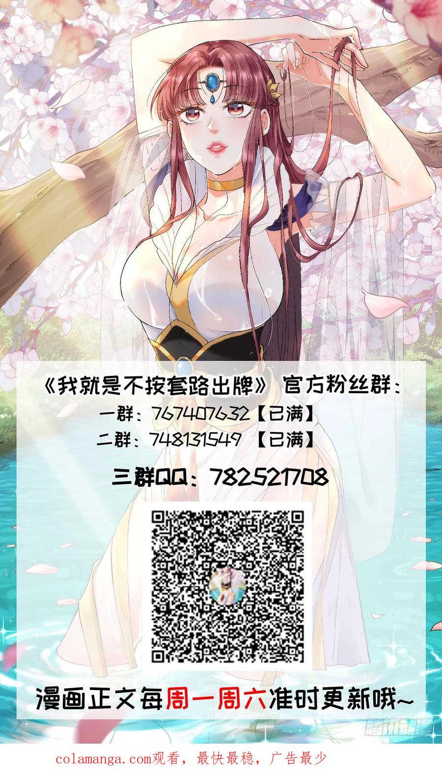 王者大师兄(我就是不按套路出牌 第190话 ：我是真怕麻烦 第38页