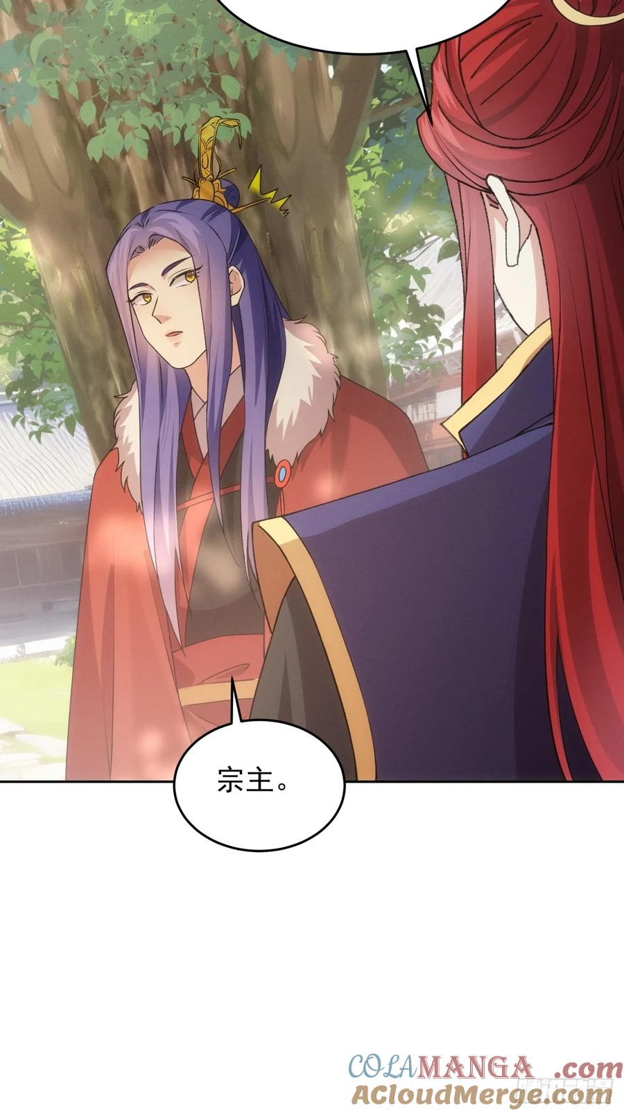 王者大师兄(我就是不按套路出牌 第190话 ：我是真怕麻烦 第9页