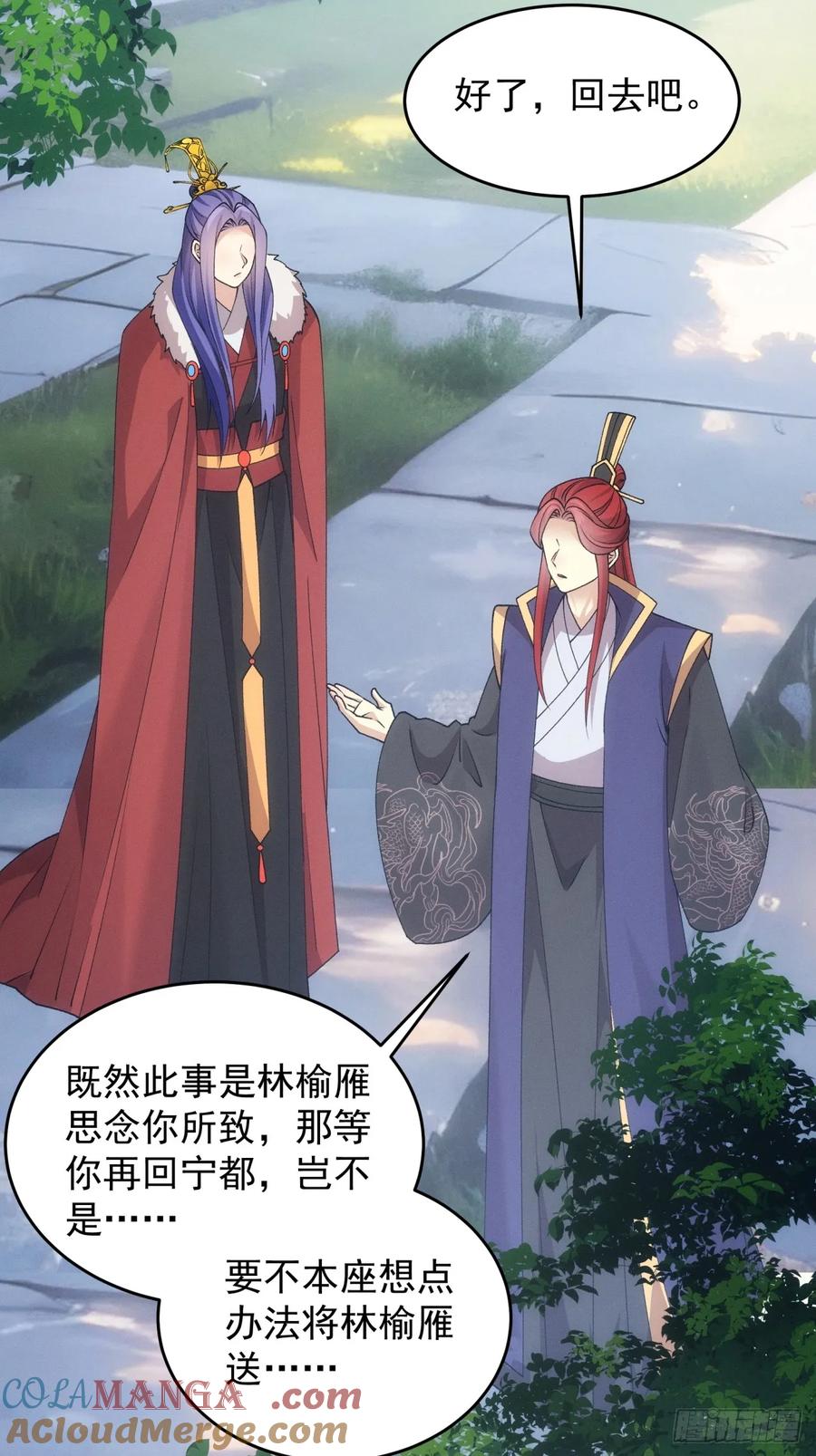 王者大师兄(我就是不按套路出牌 第190话 ：我是真怕麻烦 第31页