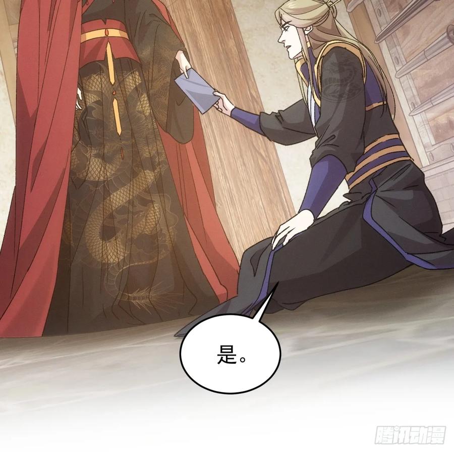 王者大师兄(我就是不按套路出牌 第191话 ：反正我有系统 第53页