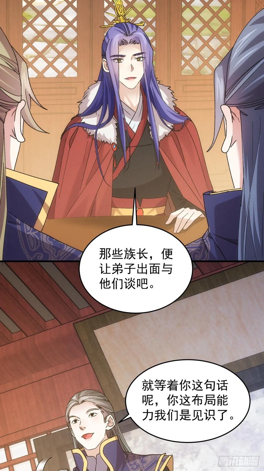 王者大师兄(我就是不按套路出牌 第191话 ：反正我有系统 第9页