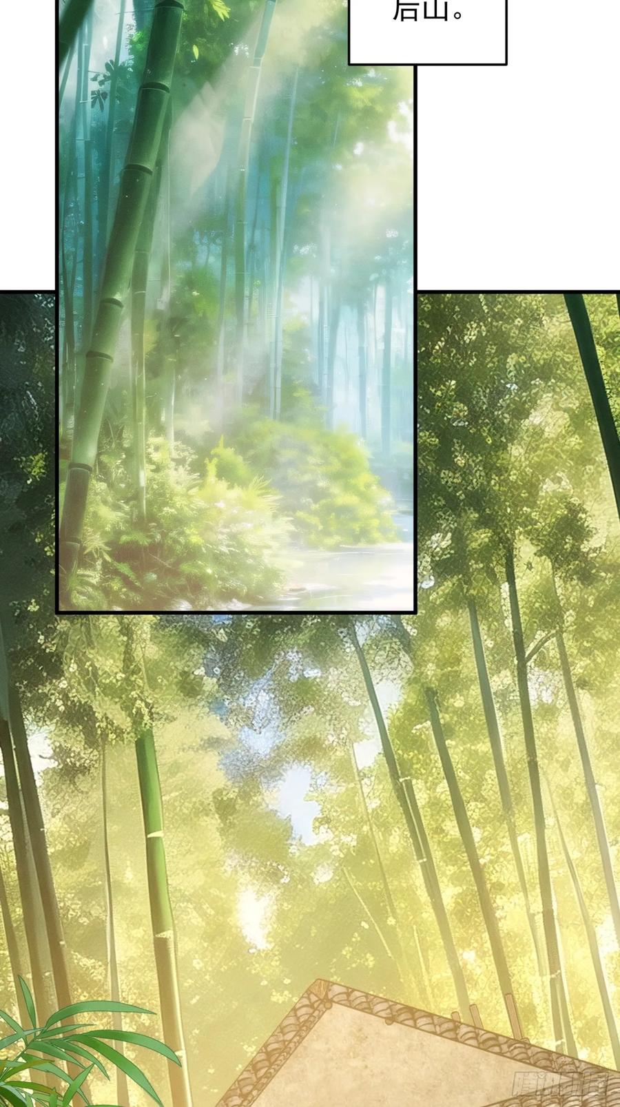 王者大师兄(我就是不按套路出牌 第191话 ：反正我有系统 第36页