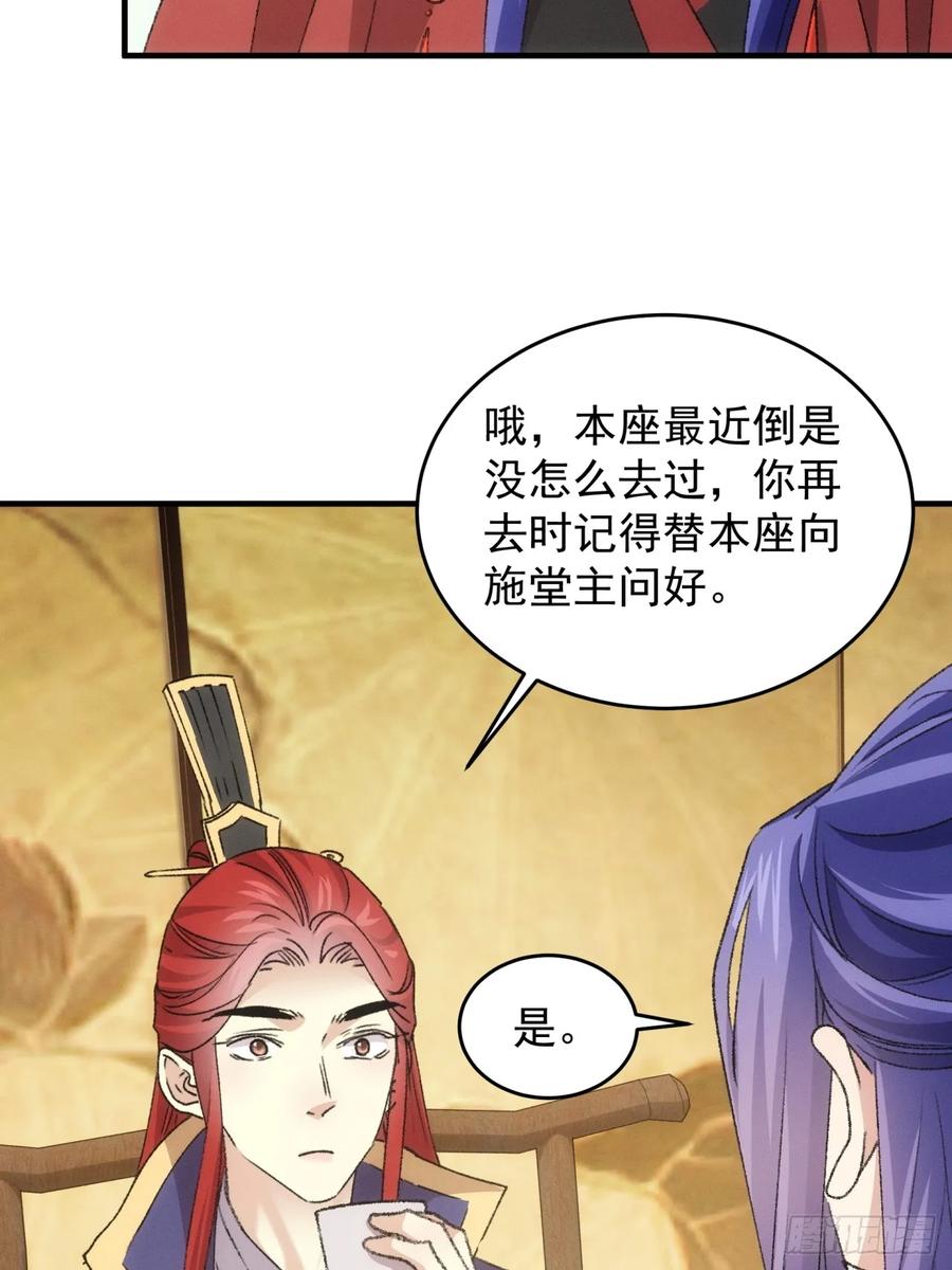 王者大师兄(我就是不按套路出牌 第191话 ：反正我有系统 第23页
