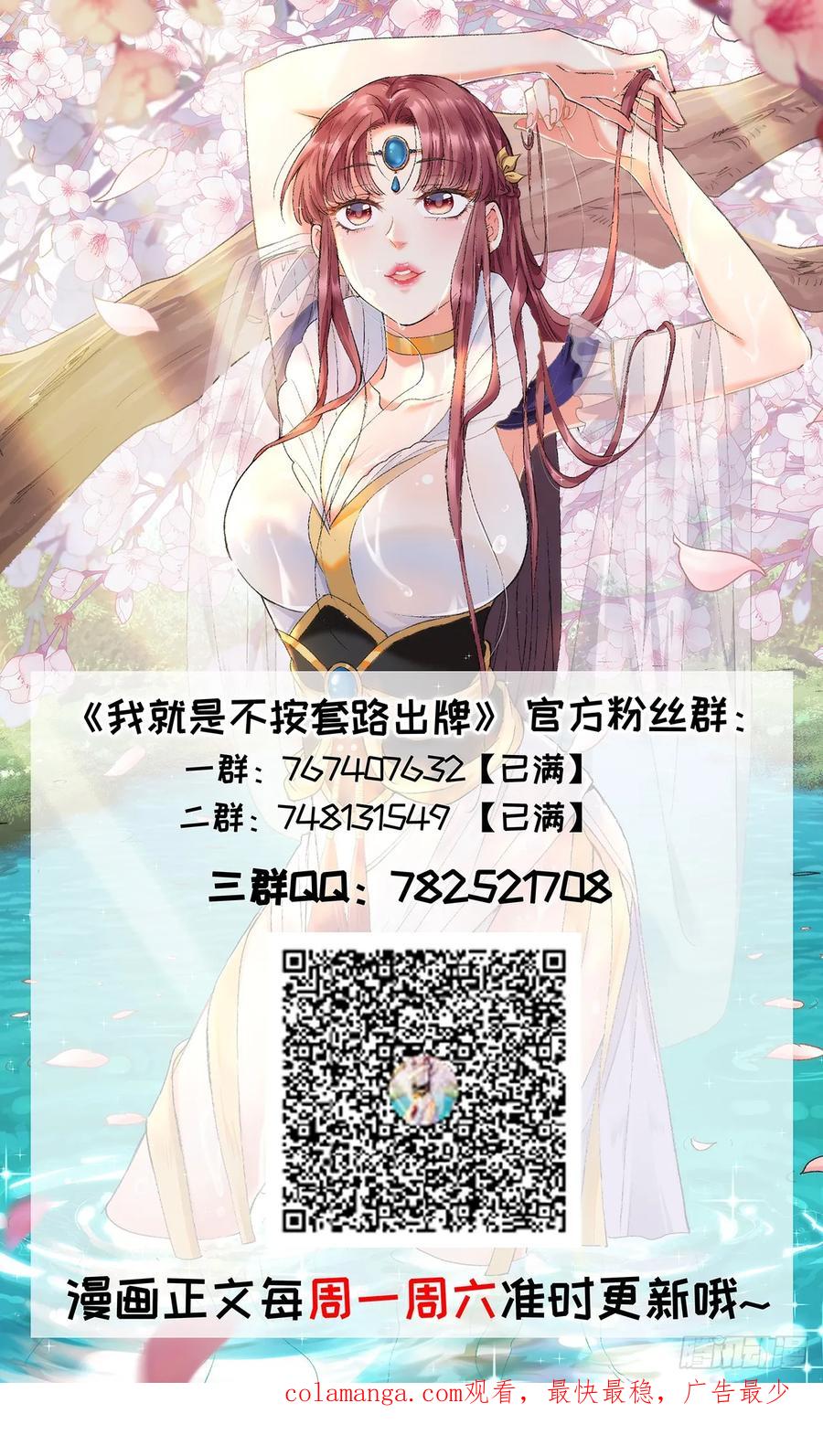 王者大师兄(我就是不按套路出牌 第191话 ：反正我有系统 第54页