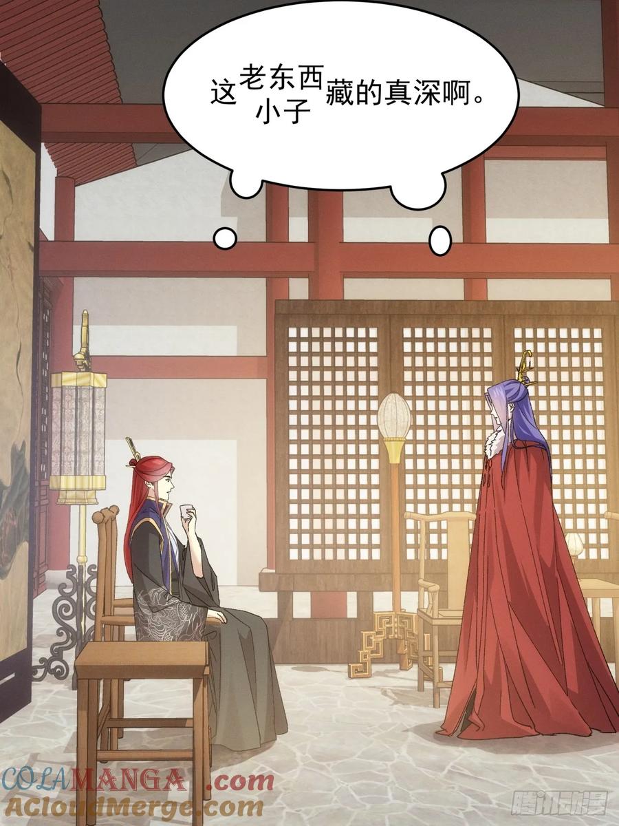 王者大师兄(我就是不按套路出牌 第191话 ：反正我有系统 第25页