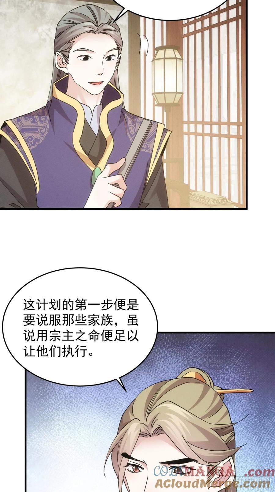 王者大师兄(我就是不按套路出牌 第191话 ：反正我有系统 第7页