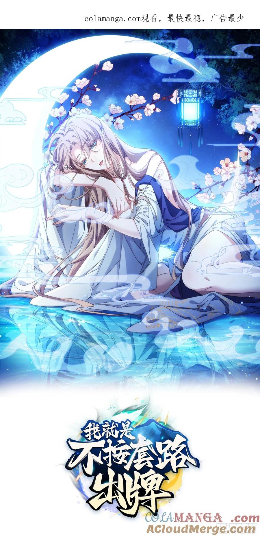 王者大师兄(我就是不按套路出牌 第191话 ：反正我有系统 第1页