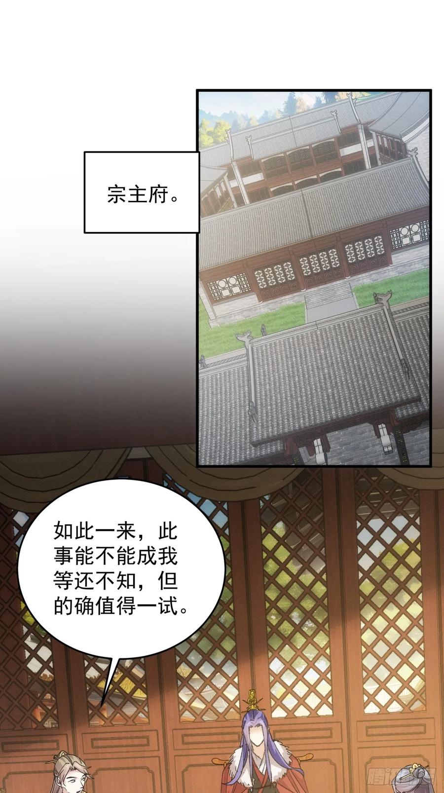 王者大师兄(我就是不按套路出牌 第191话 ：反正我有系统 第3页